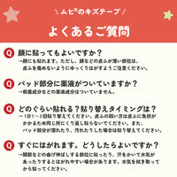 アンパンマン　ムヒのキズテープ 1箱（20枚入）　絆創膏　キャラクター　防水　子供用 池田模範堂