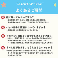 アンパンマン　ムヒのキズテープLa 1箱（8枚入）　絆創膏 キャラクター　防水　ひじ　ひざ　大きめ　池田模範堂