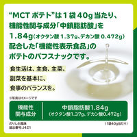 MCTポテト　のりしお風味 1セット（1袋（40g）×2）　機能性表示食品　おやつカンパニー