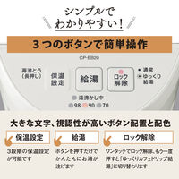 象印マホービン 電動ポット CP-EB20-WA 1個