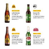 ABインベブ ビール アソート ボトルセット 1箱（8種×各1本）