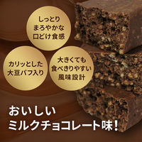 SAVAS（ザバス） ソイプロテインバー ミルクチョコレート味 1セット（3本）　プロテイン20g