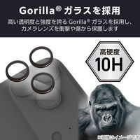 iPhone17 Pro レンズガラスフィルム 高透明 Gorilla(R) ブラック PM-A25CFLLGOBK エレコム 1個（直送品）