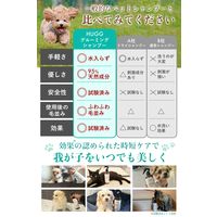 HUGG グルーミング ドライ シャンプー 犬・猫用 本体 国産 300ml 1本 アルカス