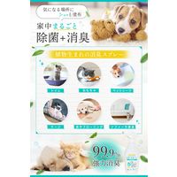 HUGG ピュアリーミスト 除菌・消臭ミスト ペット用 消臭スプレー 本体 無香料 国産 300ml 1本 アルカス