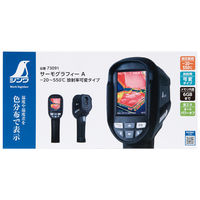 シンワ測定 サーモグラフィー A-20~550°C 放射率可変タイプ 73091 1個（直送品）