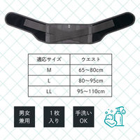 アルファックス エイドクロスサポーター 腰用・L 442912 1枚（直送品）