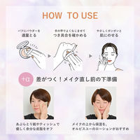 ORBIS（オルビス） プレストパウダー リフィル（パフ付） 2025年版 オンリーワンブーケ