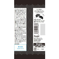 洋菓子 ラスク クロミのまっくろシュガーラスク 1セット（1個×12）