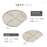 半月盆 クラシック ホワイト R0588-A 1セット（1枚×3）お盆 ノンスリップトレー 食洗機対応 ライズクリエイション