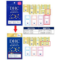 DHC スペシャルおとまりセット(1泊分)お泊り 旅行 非常用 保湿 スキンケア ヘアケア ボディケア 個包装