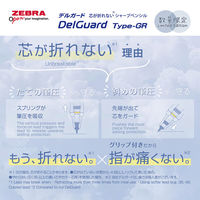 ゼブラ シャープペン デルガードGR 0.5mm 限定リラクゼーションカラー トワイライトパープル PーMA93ーREーTPU 1本