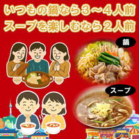 鍋THE WORLD トリュフ香るマンハッタンクラムチャウダーテイスト750g 3個 ミツカン 鍋つゆ　鍋スープ