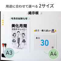リヒトラブ マグネットフレーム A3 1セット（1枚×3）
