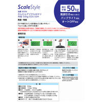 コンヨ かんたんデジタルはかり 吊型 50kg EDS-50H 1個