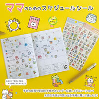 ワールドクラフト ママのためのスケジュールシール 赤ちゃん1 W01-TSH-0014 1セット（5枚）（直送品）