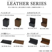 ワールドクラフト ペンスタンド ブラウン WL-PEN-BR 1個