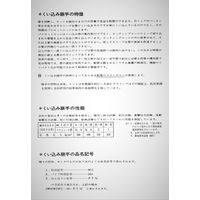 マルエム産業 鋼管用くい込継手エルボ(鋼管外径30×30) MLU 30 1個（直送品）