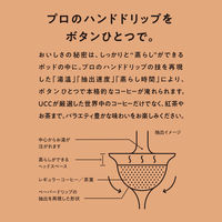 UCC DRIPPOD（ドリップポッド）静岡まろみ焙じ茶(ほうじちゃ)  1セット（48個：12個入×4箱）