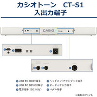 カシオ計算機 カシオ キーボード (ホワイト) CT-S1WE 1台