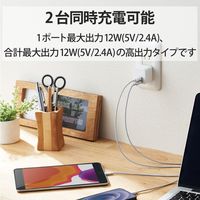 AC充電器 USB-Aメス2ポート スマホ・タブレット用 2.4A出力 ホワイト EC-AC08WH 1セット（2個入り） エレコム