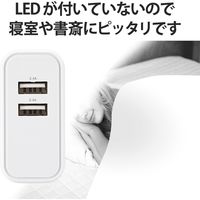 USB充電器 コンセント 4.8A出力 USB-A×2ポート スマホ タブレット充電 ホワイト EC-AC03WH エレコム 1個（直送品）