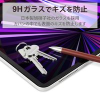iPad Air 第5世代 / iPad Pro 第4世代 フィルム ガラス TBWA21PMFLGGJ エレコム 1個（直送品）