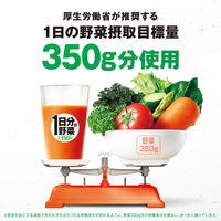 【機能性表示食品】伊藤園 1日分の野菜 栄養強化型 265g 1セット（48本）【野菜ジュース】