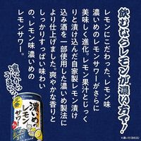 レモンサワー 濃いめのレモンサワー 350ml 1ケース（24本） 缶チューハイ 酎ハイ