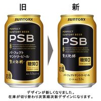 ビール 糖質ゼロ パーフェクトサントリービール 350ml 1ケース（24本）