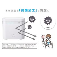 マクセル（Maxell） オゾン除菌消臭器「オゾネオエアロ+」 MXAP-DAE280WH 1台