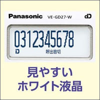 パナソニック コードレス電話機(子機1台付き) VE-GD27DL-W 1台
