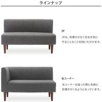 セルタン ダイニグソファ 2人掛 左肘 幅1100mm キャメル A1056p-LH-677CML 1台（直送品）