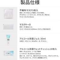 【ワゴンセール】MSソリューションズ 除菌トラベルセット（不織布マスク・アルコール除菌ジェル・除菌シート） PL-ST03TRVL01 1セット