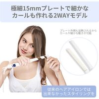 Areti（アレティ） 15mm 2way ヘアアイロン コテ ストレート ＆ カール 極細 純セラミック ハイブリッド ホワイト（直送品）