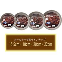 貝印 KHS ホールケーキ型20cm #000DL6106 1個