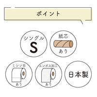 イトマン トイレットペーパー イトマン55mシングル 1ケース（100ロール） 業務用 シングル 高品質 エンボス・ミシン目入 芯あり 再生紙100％