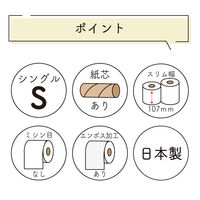 イトマン トイレットペーパー 長持ち2倍100mシングル 1ケース（12ロール×6パック） 業務用 長巻 エンボス入り 2倍巻 芯あり 再生紙100％