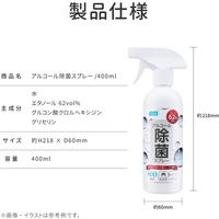 MSソリューションズ アルコール除菌スプレー 400ml PL-DS01CL400 1セット(5個)