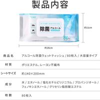 MSソリューションズ 除菌ウェットティッシュ 80枚入り PL-DW01WH80 10個
