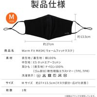 MSソリューションズ 洗える抗菌マスク 布マスク ふつう~大きめサイズ ブラック PL-FMW01BK1N 5枚（直送品）