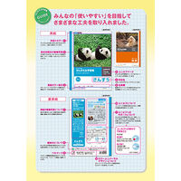 日本ノート かんがえる学習帳 かんじれんしゅう91字 L417 1冊