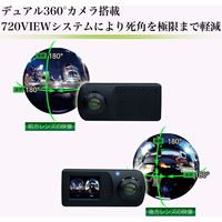 慶洋エンジニアリング KEIYO 全天球録画ドライブレコーダー AN-R090 1個（直送品）