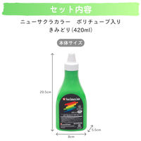 サクラクレパス ニューサクラカラー 単色 きみどり 420ml アクリル絵の具 ETPW420P#27
