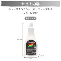 サクラクレパス ニューサクラカラー 単色 しろ 420ml アクリル絵の具 ETPW420P#50