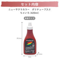 サクラクレパス ニューサクラカラー 単色 ちゃいろ 420ml アクリル絵の具 ETPW420P#12