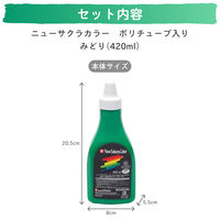サクラクレパス ニューサクラカラー 単色 みどり 420ml アクリル絵の具 ETPW420P#29