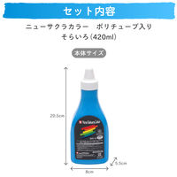 サクラクレパス ニューサクラカラー 単色 そらいろ 420ml アクリル絵の具 ETPW420P#125