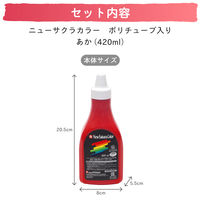 サクラクレパス ニューサクラカラー 単色 あか 420ml アクリル絵の具 ETPW420P#19