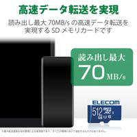 エレコム MicroSDXCカード/データ復旧サービス付/UHS-I U1 70MB/s 512GB MF-MS512GU11R 1個（直送品）